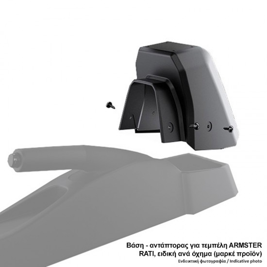 Βάση - Αντάπτορας Τεμπέλη Ειδική για FIAT 500L 2018+ Armster Rati σε μαύρο χρώμα - 1 Τεμάχιο Βάσεις Τεμπέλη
