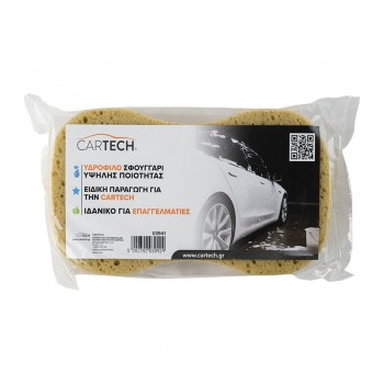 ΣΦΟΥΓΓΑΡΙ ΥΔΡΟΦΙΛΟ ΚΙΤΡΙΝΟ - 1 ΤΕΜ. ΣΦΟΥΓΓΑΡΙ ΥΔΡΟΦΙΛΟ ΚΙΤΡΙΝΟ - 1 ΤΕΜ.