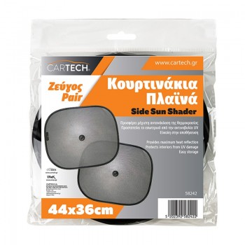 ΚΟΥΡΤΙΝΑΚΙΑ ΠΛΑΪΝΑ 44Χ36CM ΖΕΥΓΟΣ - 2 ΤΕΜ. ΚΟΥΡΤΙΝΑΚΙΑ ΠΛΑΪΝΑ 44Χ36CM ΖΕΥΓΟΣ - 2 ΤΕΜ.