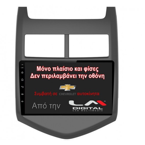 <p>Βάση & καλώδια για Chevrolet AVEO mod.2012></p>
