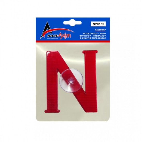 Ν ΝΕΩΝ ΟΔΗΓΩΝ ΣΗΜΑ ΕΣΩΤΕΡΙΚΗΣ ΧΡΗΣΗΣ 15 Χ 12 cm ΜΕ ΙΣΧΥΡΗ ΒΕΝΤΟΥΖΑ ΑΠΟ ΠΛΑΣΤΙΚΟ ΑΝΑΚΛΑΣΤΙΚΟ ΥΛΙΚΟ - 1 ΤΕΜ. Εσωτερικού χώρου